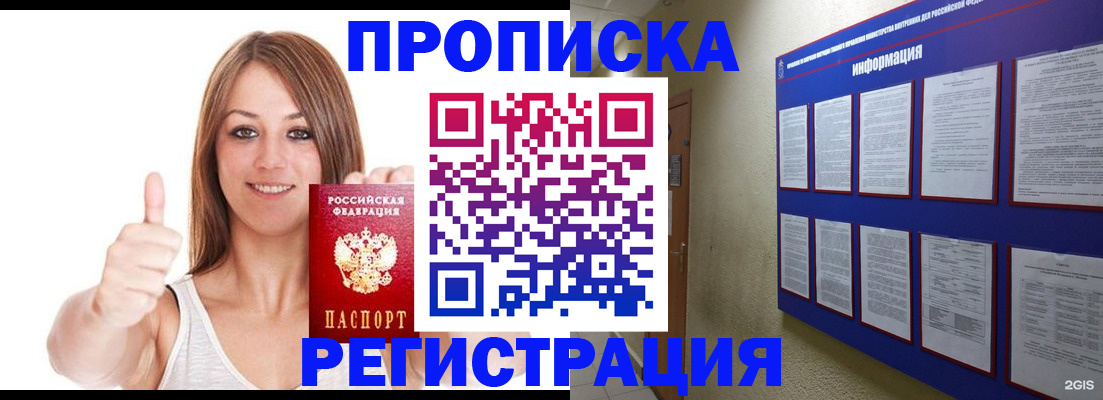 прописка от собственника в Лукоянове