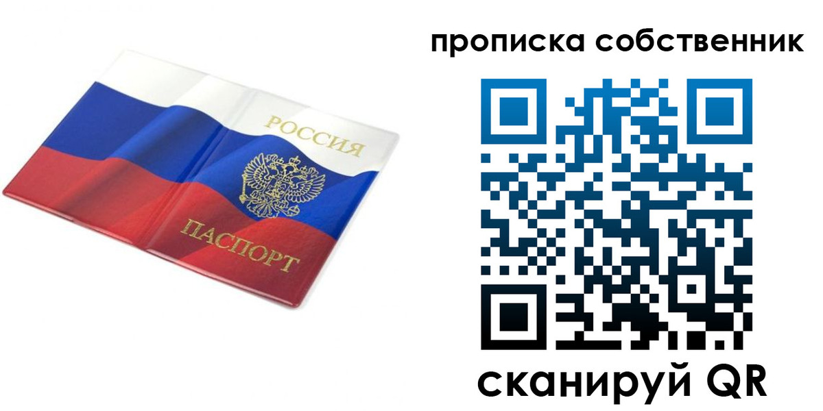 прописка ребенка в Лукоянове