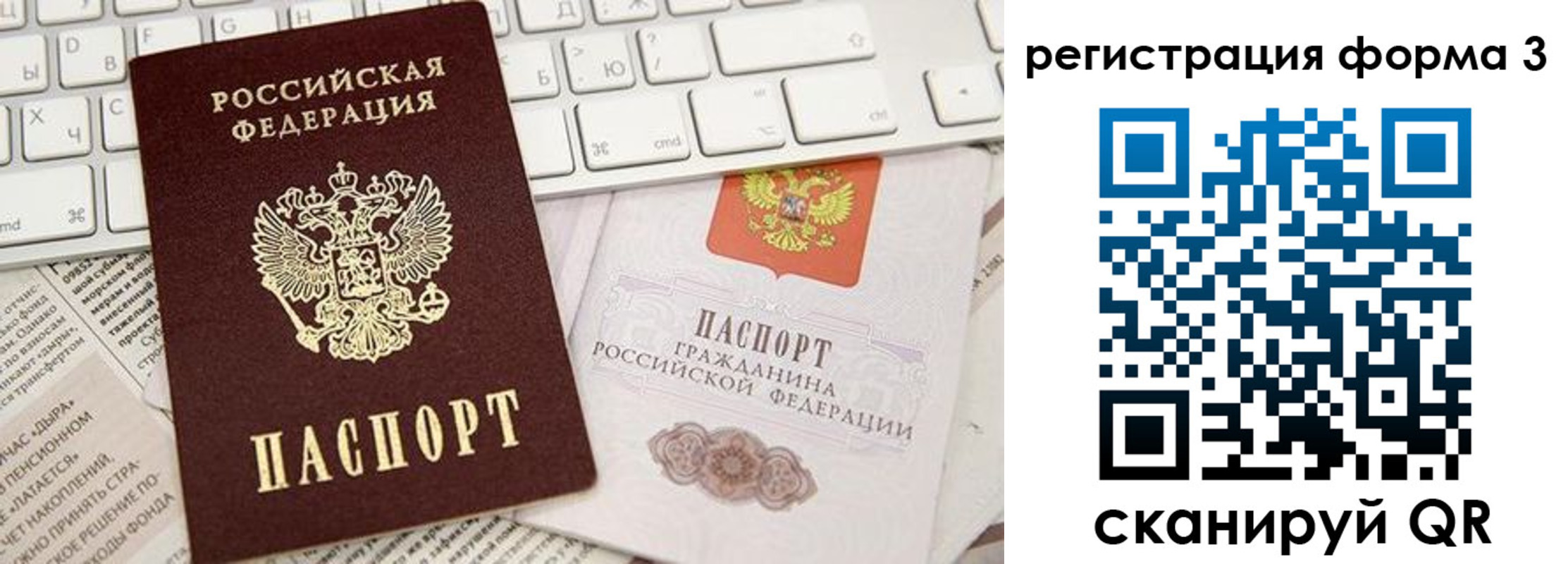 временная регистрация 2025 в Лукоянове