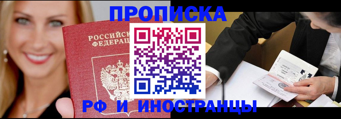 временная регистрация адрес в Лукоянове