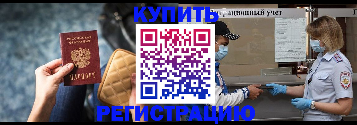 прописка для школы в Лукоянове