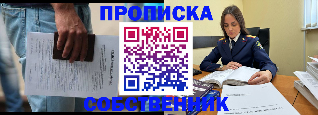 где прописаться в Лукоянове