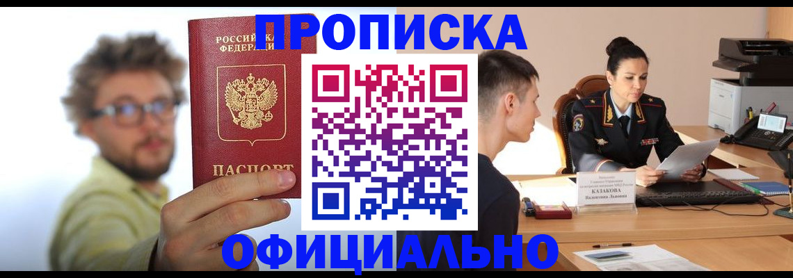 временная регистрация надежно в Лукоянове