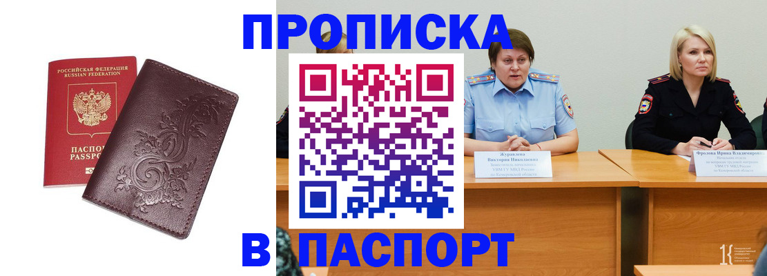временная регистрация гарантия в Лукоянове