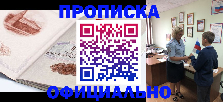 прописка иностранных граждан в Лукоянове