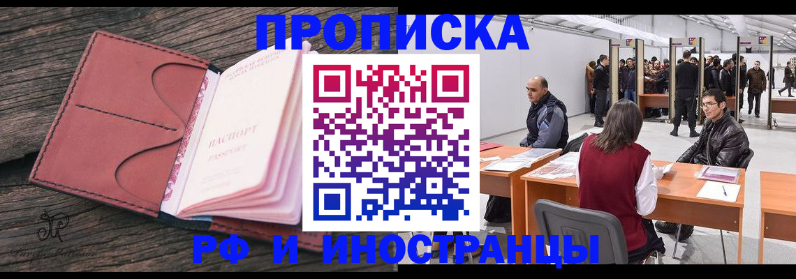 временная регистрация для школы в Лукоянове