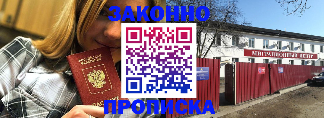 временная регистрация поиск в Лукоянове
