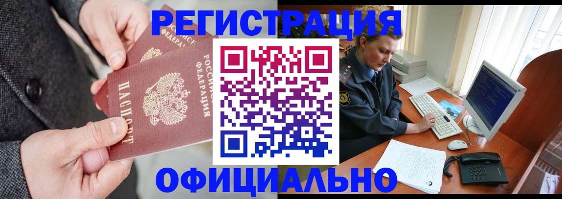 временная регистрация гарантия в Лукоянове