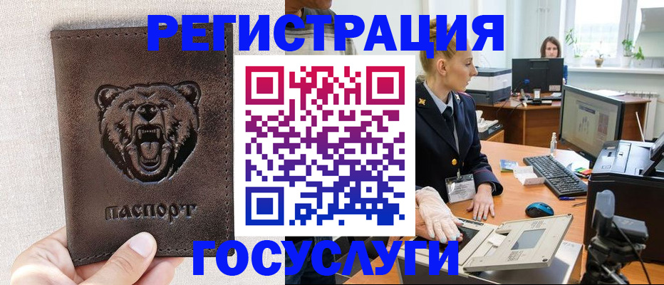 временная регистрация госуслуги в Лукоянове