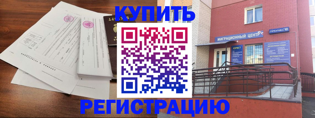 временная регистрация законно в Лукоянове