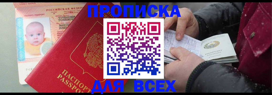 временная регистрация купить в Лукоянове